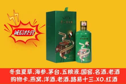 遵义播州区高价上门回收出口茅台酒