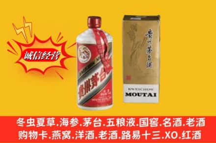 遵义播州区回收80年代茅台酒