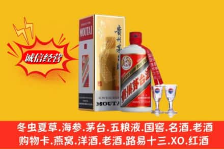 遵义播州区高价上门回收茅台酒