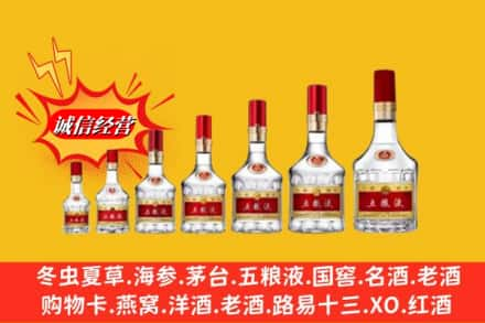 遵义播州区烟酒回收五粮液