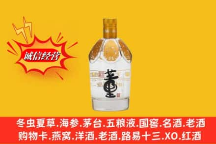 遵义播州区回收老董酒