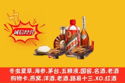 遵义播州区烟酒回收礼品